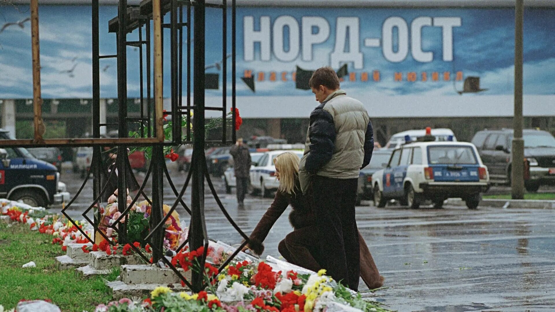 Теракт в норд осте москва 2002. 23 Октября — 26 октября 2002 года — теракт на Дубровке.. Норд-ОСТ теракт на Дубровке. Теракт на Дубровке Норд ОСТ 2002. Террористический акт на Дубровке Норд ОСТ.