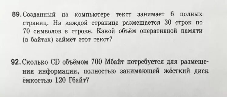 Текст занимает полных 5 страниц. Текст занимает полных 5 страниц на каждой. Текст занимает полных 5 страниц на каждой размещается 30. Создать текст на компьютере. Текст занимает 30 байт