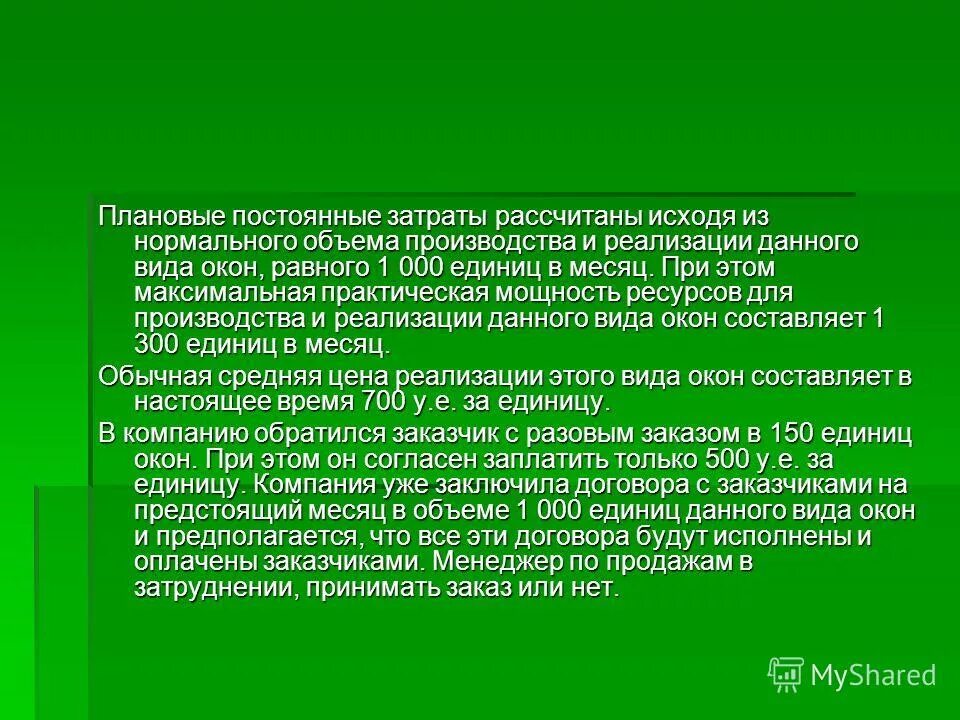 понесенные расходы. нач состав. инвентаризационная стоимость расчет налога на имущество. коэффициент владения налог на имущество. симметричная форма уравнения дирака.
