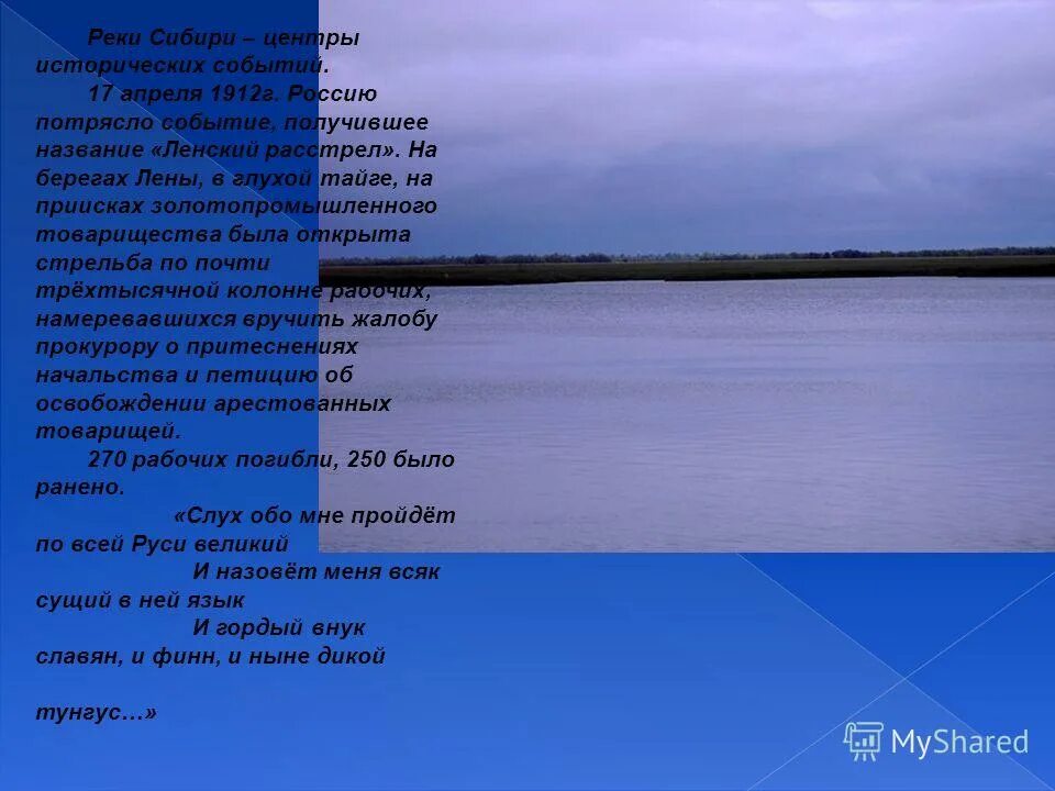 гдз лена могучая сибирская река. на берегу лены текст. горы ещё не освещённые солнцем выделялись на посветлевшем небе текст. сценарий квн. дикая собака динго книга иллюстрации.