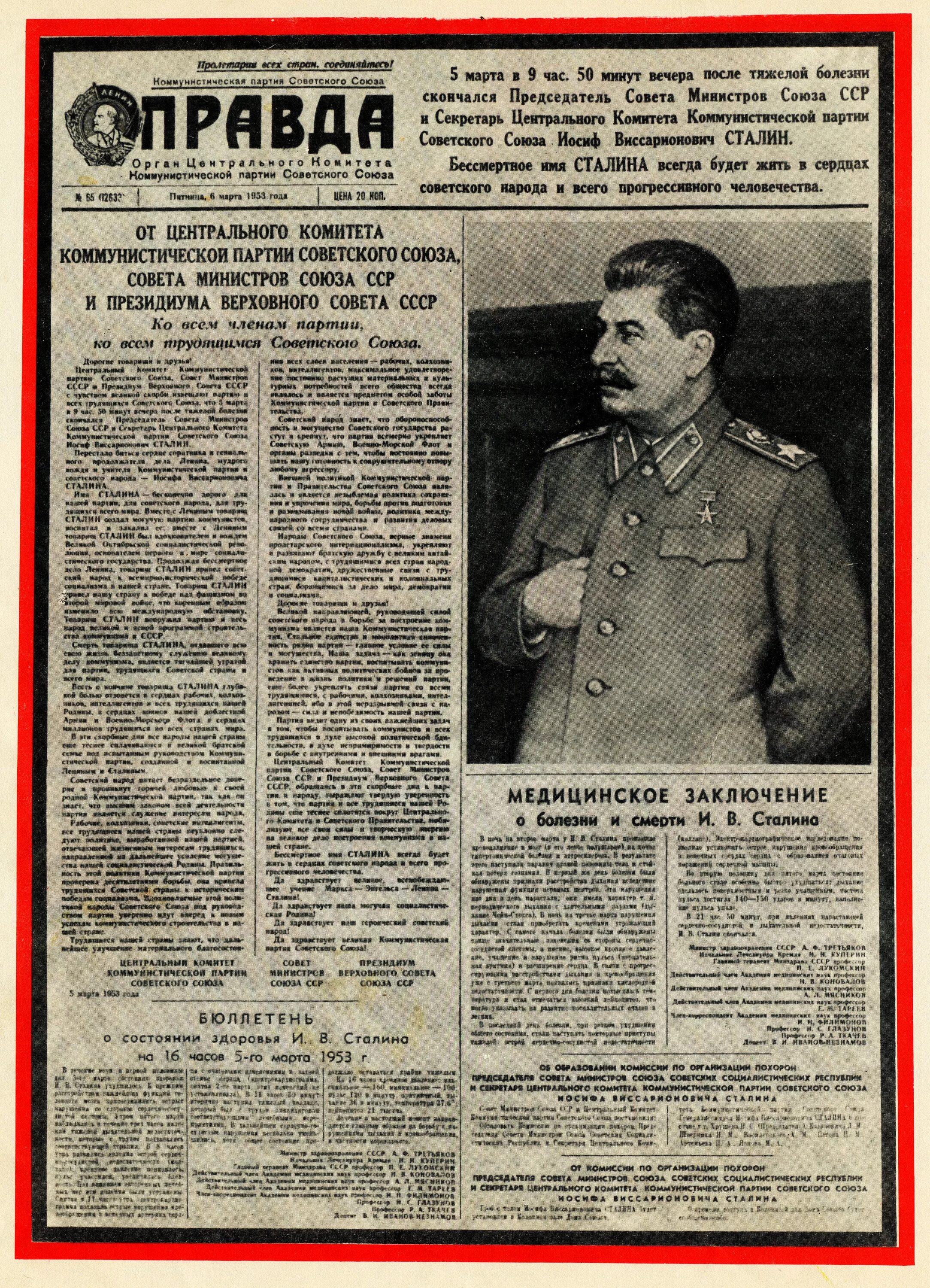 Газета правды 5. Газета правда о смерти Сталина 1953. Смерть Сталина 1953.