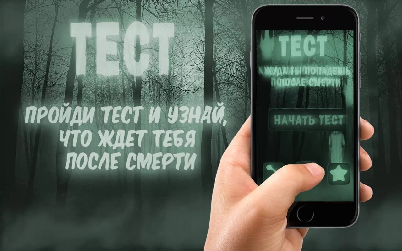 Жив мертв тест. Смерть андроида. Тест куда ты попадешь. Анимация смерти андроида на телефоне. Смерть андроида самсунг.