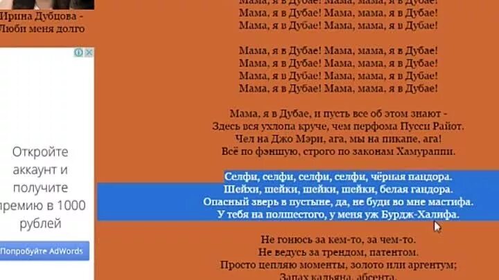 Песня я не жить в дубае. Мама я в Дубае текст. Текст песни мама я в Дубае. Текст песни мама я в Дубае текст. Песня мама я в Дубае.