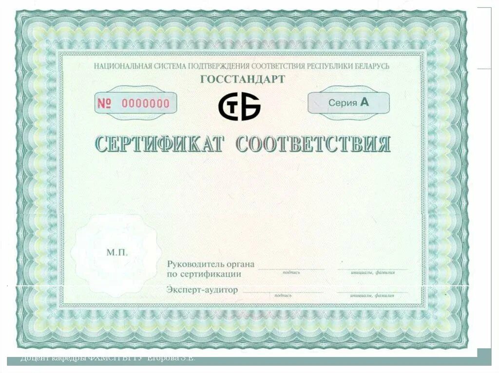 Продуктовые сертификаты. Сертификация товаров. Сертификация пищевых продуктов. Сертификат соответствия на продукты питания. Сертификат соответствия на продовольственные товары.