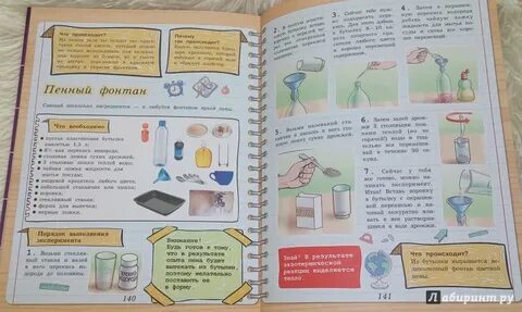 Книжка опыт