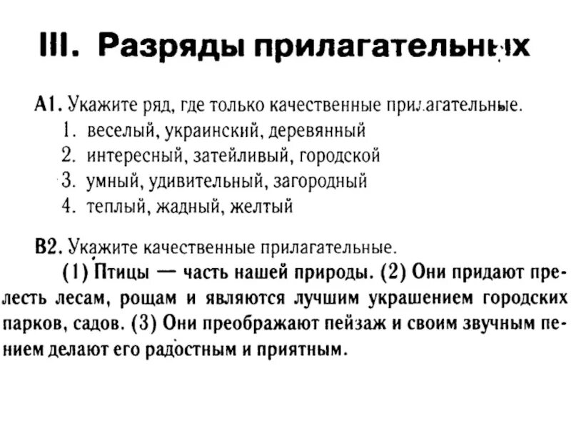 Повторяющиеся прилагательные. Повторение прилагательного 6 класс. Имя прилагательное повторение. Имя прилагательное 5 класс повторение. Имя прилагательное презентация слайд.