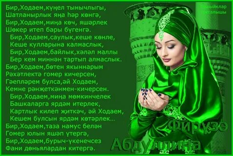 Слушать песню бира бира