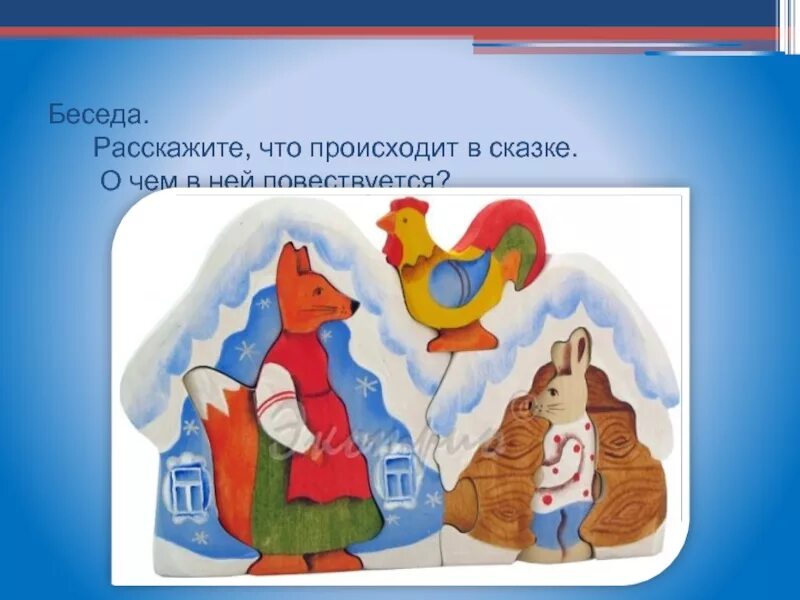 Книга справедливые сказки. Справедливость сказки. Несправедливое отношение одних героев к другим в сказках. Сказка о несправедливости. Сказка про совенка который мечтал увидеть солнце.