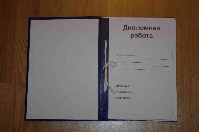 Авито курсовая работа. Дипломная работа. как выглядит дипоомнаяпатота. как выглядит дипломная работа. оформление дипломной работы.