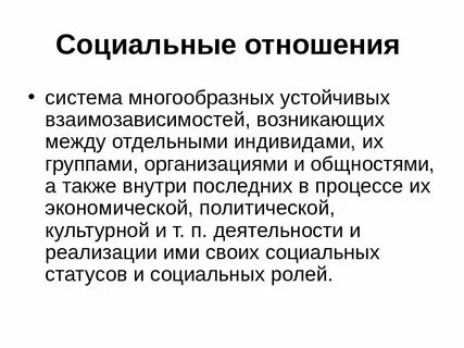 Устойчивые границы между социальными общностями