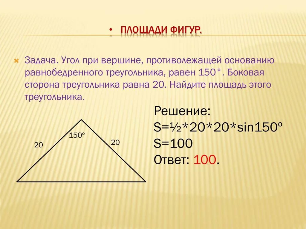 Угол противолежащий основанию равен 50. Угол при вершине. Угол при вершине равнобедренного треугольника. Угол при вершине равен. Угол при вершине равнобедренного треугольника равен.