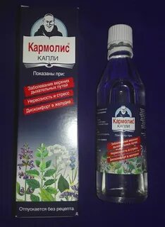 Кармолис капли инструкция
