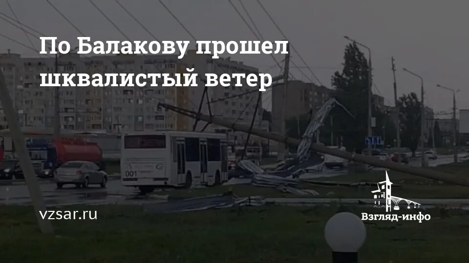 Погода в балаково на 3 дня почасовая. Погода в Балаково. Прогноз погоды в Балаково. Погода в Балаково на 14. Погода в Балаково на 5.