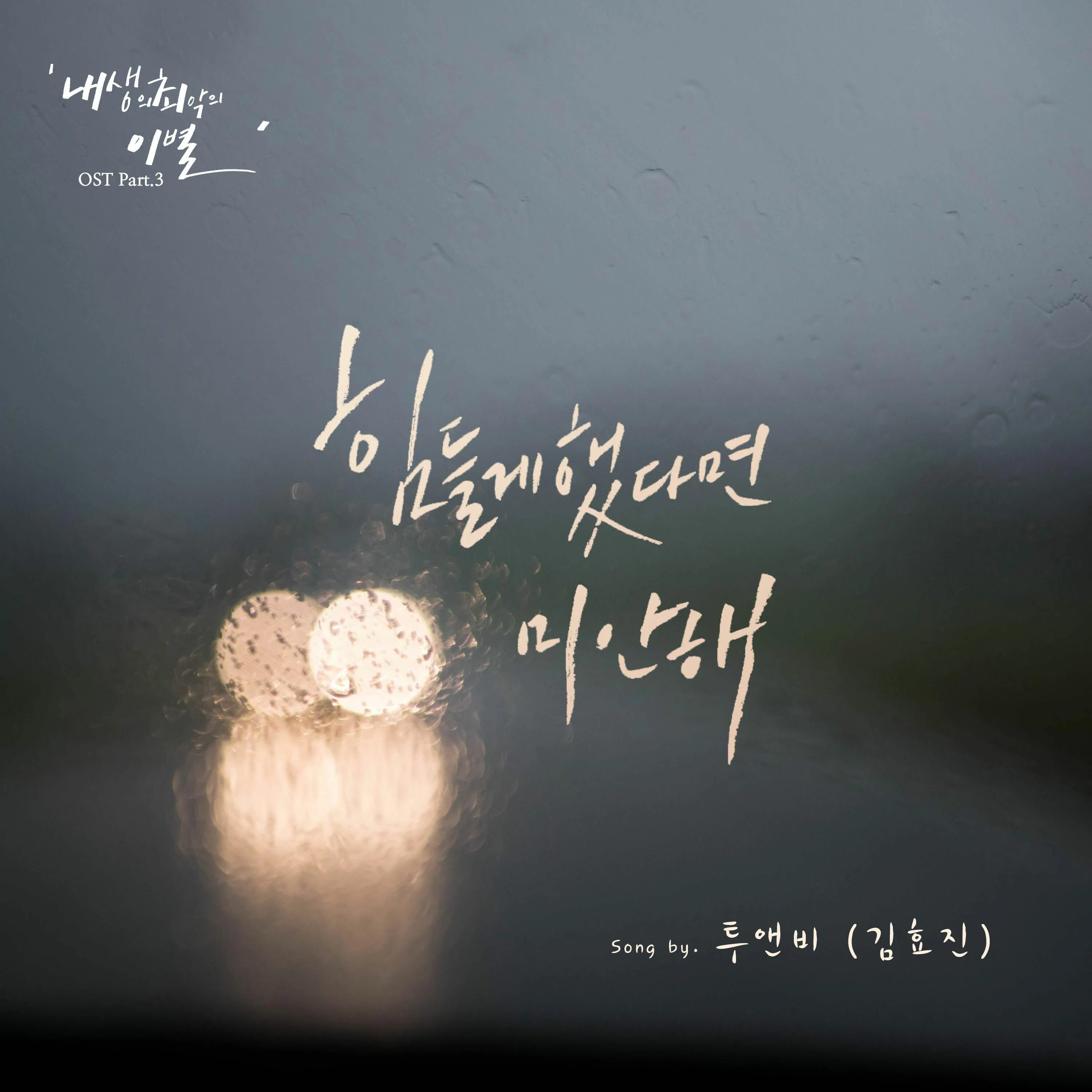 Break my ill break. Got7 breath of love last piece альбом. i&#039;ll breaking down. breathe of love last.