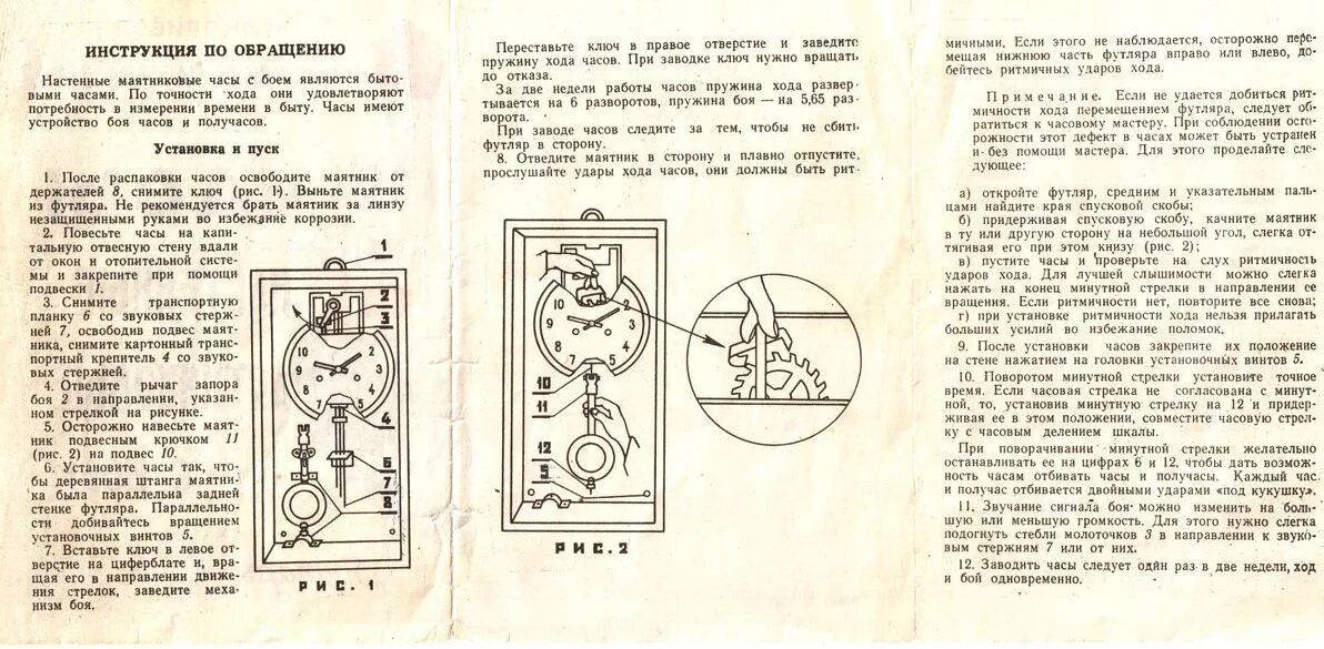 Что делать если часы остановились