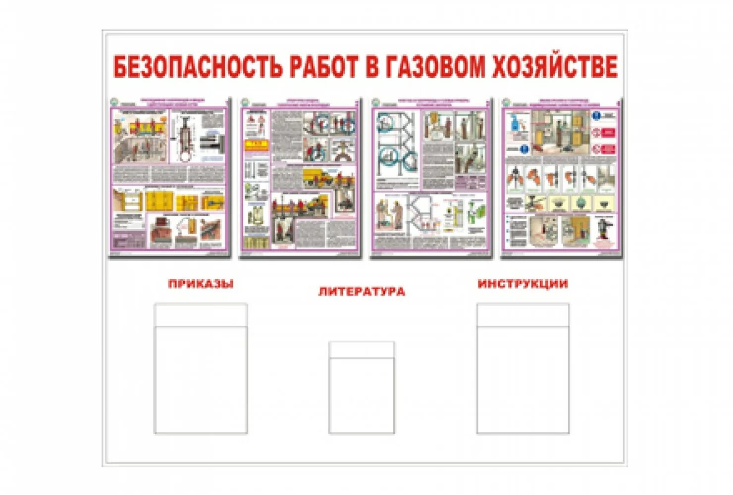 правила в газовом хозяйстве. история правила безопасности в газовом хозяйстве. правила безопасности в газовом хозяйстве действующие. правила в газовом хозяйстве. книга газовое хозяйство.