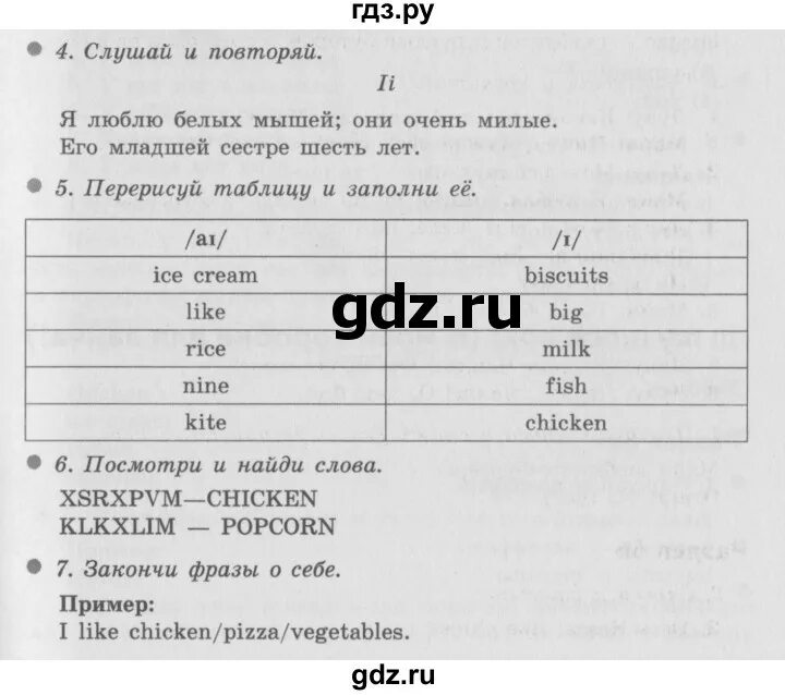 Английский язык 9 класс ваулина стр 114. Английский язык 3 класс 1 часть страница 45 номер 6. 3 Класс спотлайт стр 114-115 чтение.