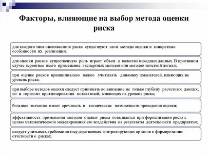Методы анализа и оценки алгоритмов