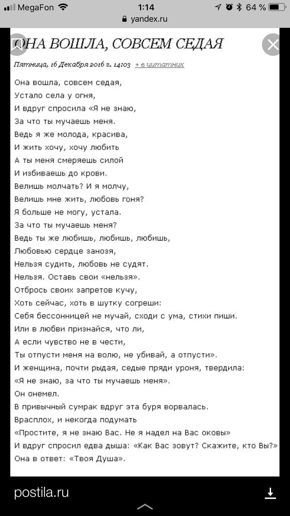 Песня седой пришел в военкомат. Я парнишка седой текст. Слова к песне я парнишка седой. Текст песни я парнишка седой. Текст песни я парнишка седой я совсем молодой.