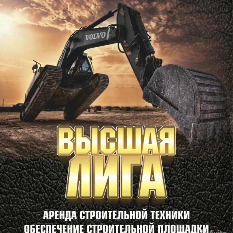 грас логотип спецтехника. спецтехника коллаж. Jcb 3cx засыпка. дорожно-строительная техника. экскаватор погрузчик коматсу.