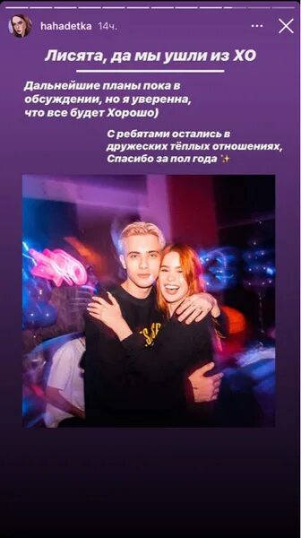 Макс ушел. Хахадетка и макс. парень hahadetka. хахадетка ушла из дрим тим. аня хахадетка ушла из дрим тим.