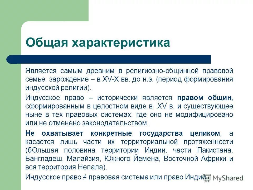 К личным правам не относится. Правом является. Что является частью культуры. Личным правом является:. Правом является.