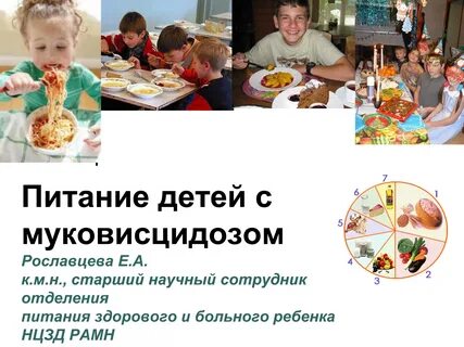 Питание больного ребенка
