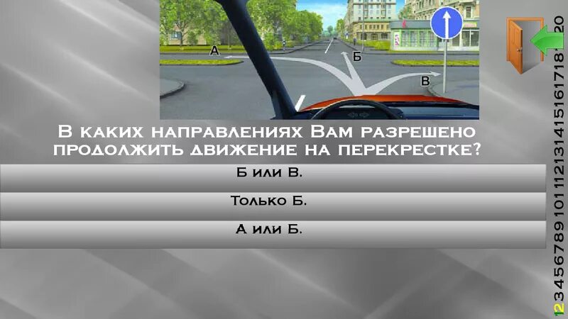 Вам можно продолжить движение стрелка. В каких направлениях вам разрешается продолжить движение. В каком направлении вам разрешено продолжить движение на перекрестке. Разрешено продолжить движение на перекрестке. В каком направлении вам разрешено движение на перекрестке.