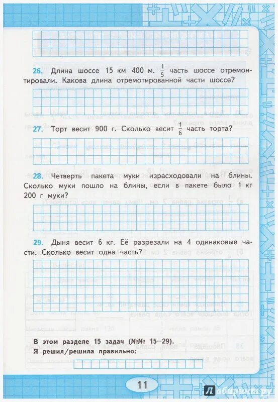 сборник задач по математике 4 класс. задачи по математике 4 класс. задачи по математике 3 класс 4 четверть школа. задачи на движение по математике 4. сборник задач по математике 4 класс задача 3.