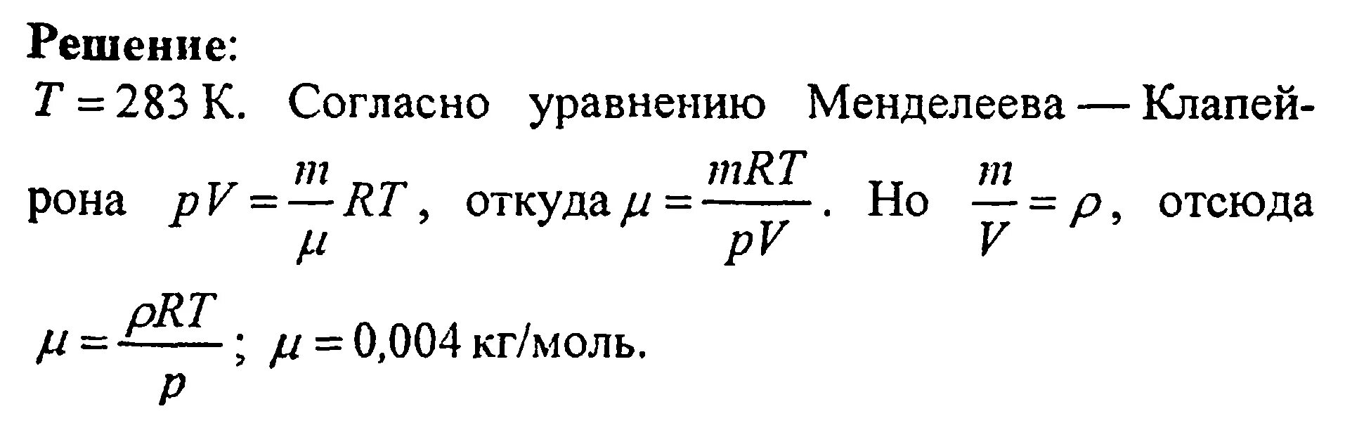 Газ при давлении 8 1 10