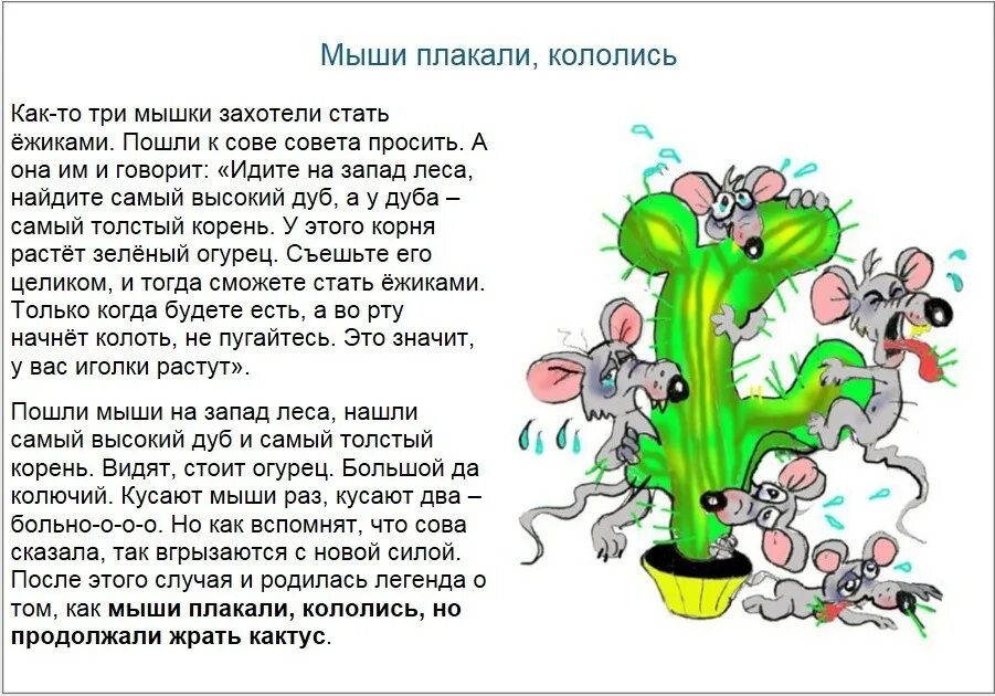 Ежик колется но есть