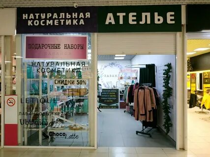 Ателье энгельс