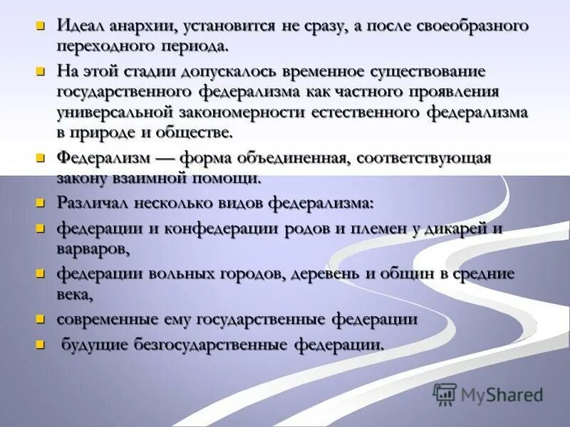 Черный анархист. Современный анархизм. Anarchy sign знак анархии. Анархия символ панков. Идеал анархии.
