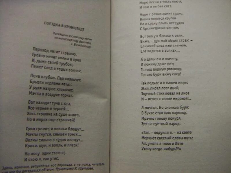 Басня собственного сочинения 5 класс. Басня эпиграмма. басня про школу собственного сочинения. басня про телефон собственного сочинения. басня собственного сочинения 5 класс с моралью.