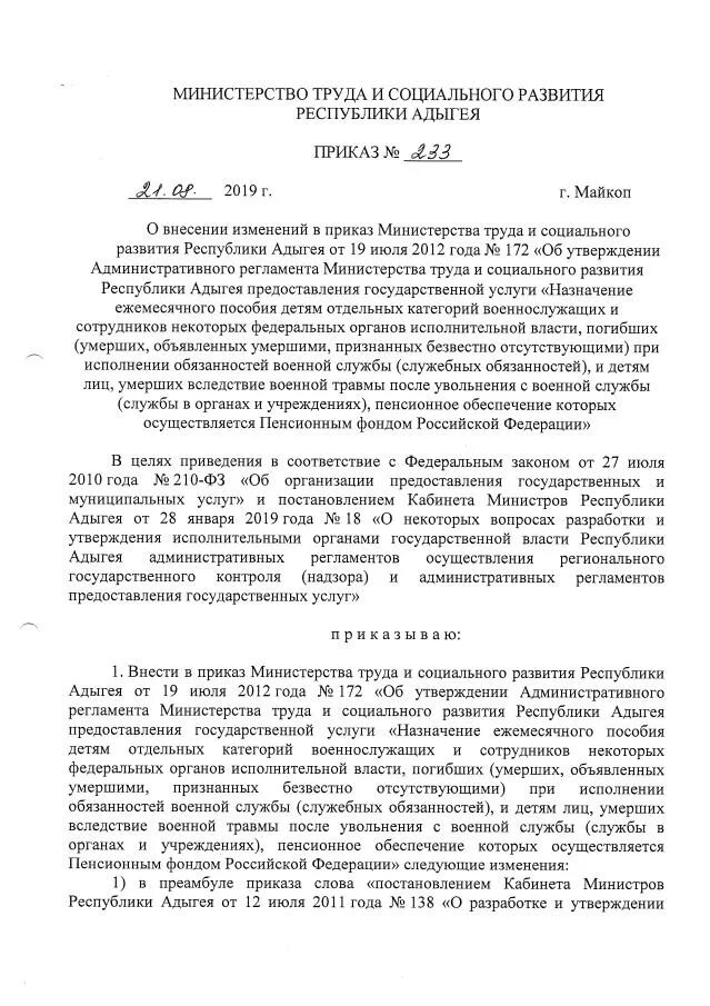 Отмена постановления руководителем следственного органа. Отмена постановления руководителем следственного органа
