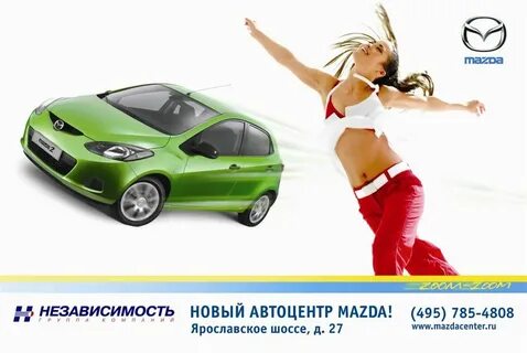 Слоган мазды
