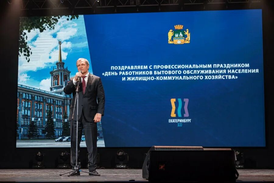бытового обслуживания населения и жилищно-коммунального хозяйства. день работника бытового обслуживания 2024. с днем работников жилищно-коммунального хозяйства. день работника бытового обслуживания 2024. с днем работников жилищно-коммунального хозяйства.
