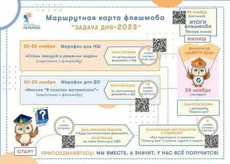 Задания на день на марафон