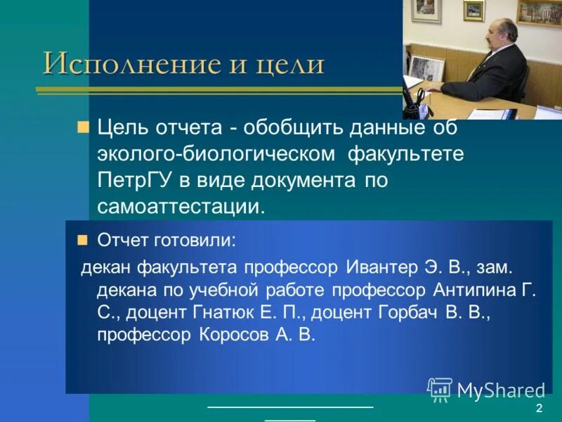 обобщенный отчет