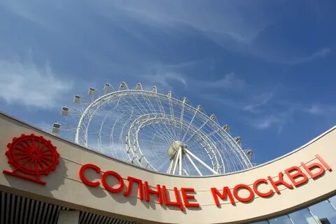 Солнце москвы открыто