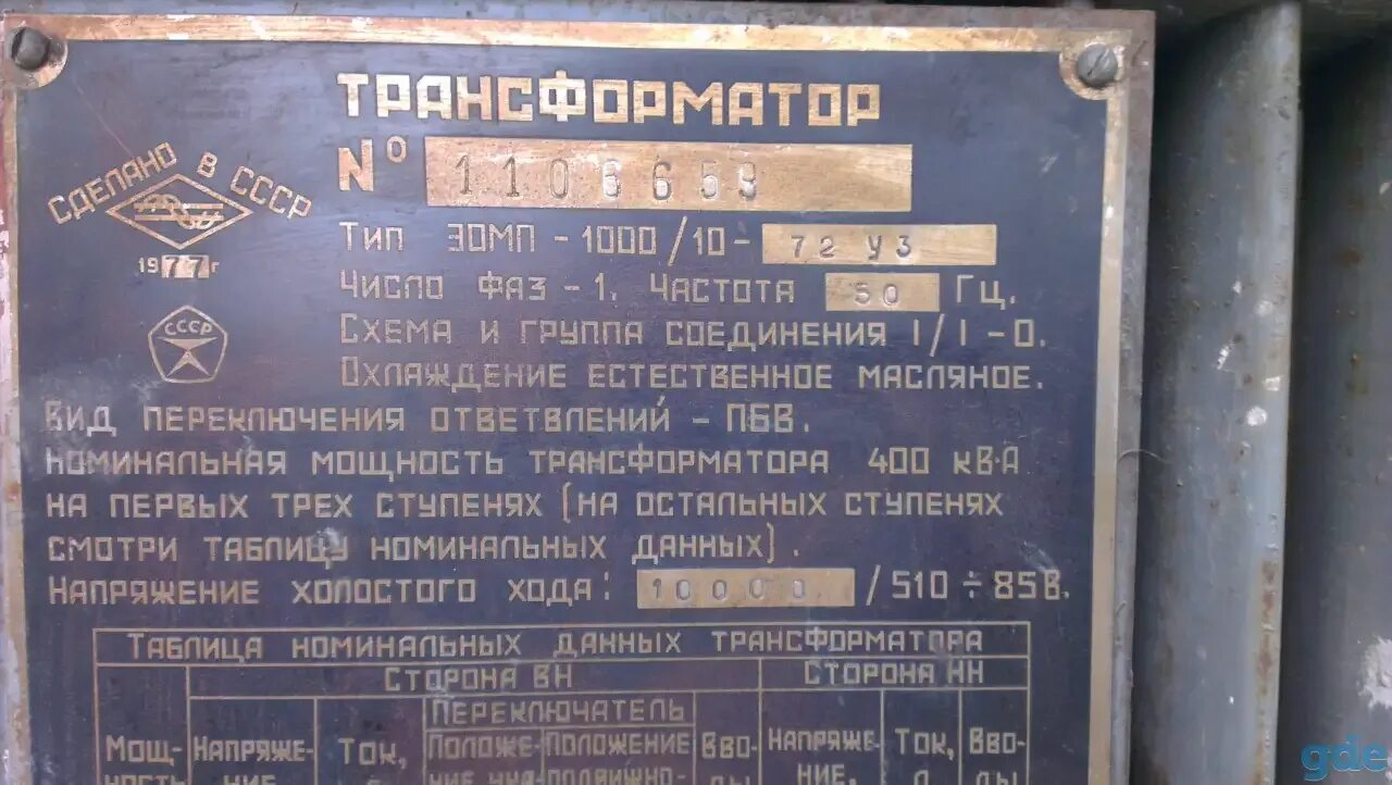 Трехфазный трансформатор 400гц. Трансформатор 6/0. 4 кв ток номинальный. Мощность трансформатора 400. Мощность трансформатора 400.