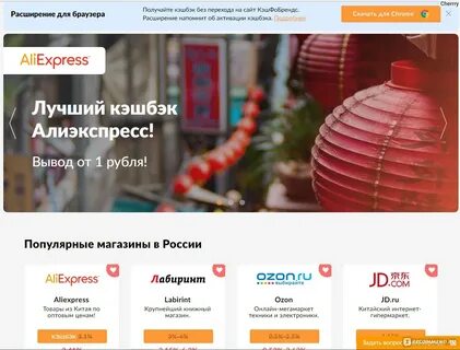 Мегамаркет товары с кэшбэком