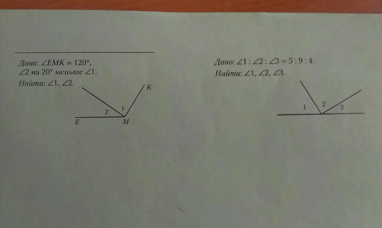 Угол 1 угол 2 угол 3. Угол 1 и угол 2. Угол 1 : угол 2 = 4:5. Найдите углы 1 2 3 4.