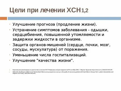 Недостаточность органов r 68.8