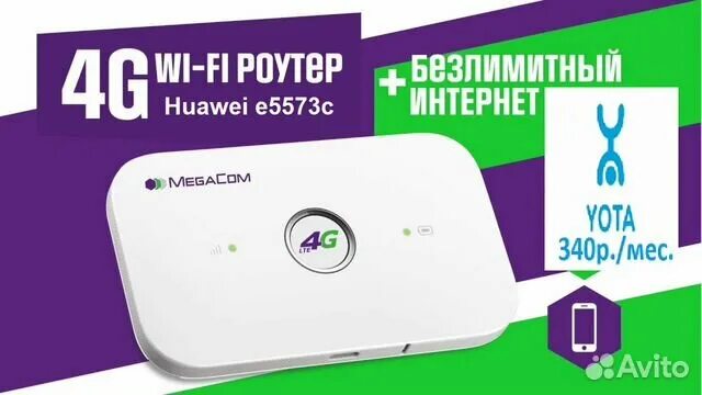Сим карта мтс безлимитный интернет для модема. Тариф интернет для модема. 4g тарифы безлимитный интернет. Билайн 4 g интернет тариф для модема. Мтс роутер wifi 4g.