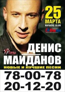 Песня время майданова
