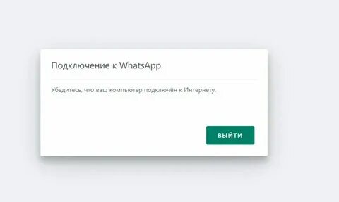 Почему в ватсап не работает микрофон