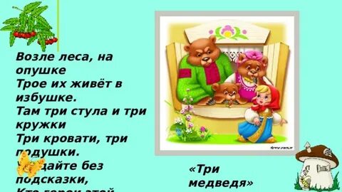 4 роли сказка