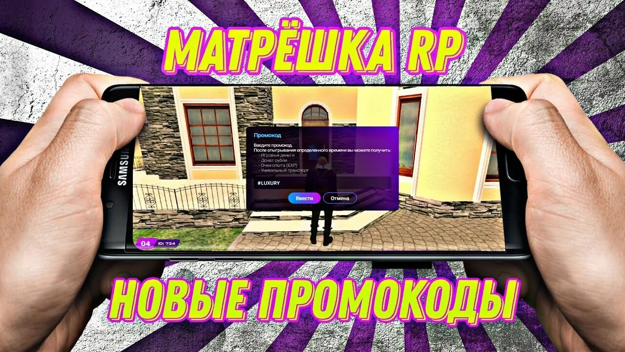 Чит на матрешку рп бесконечные деньги. Чит на матрешку рп бесконечные деньги