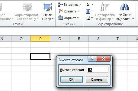 Эксель как сделать серый фон